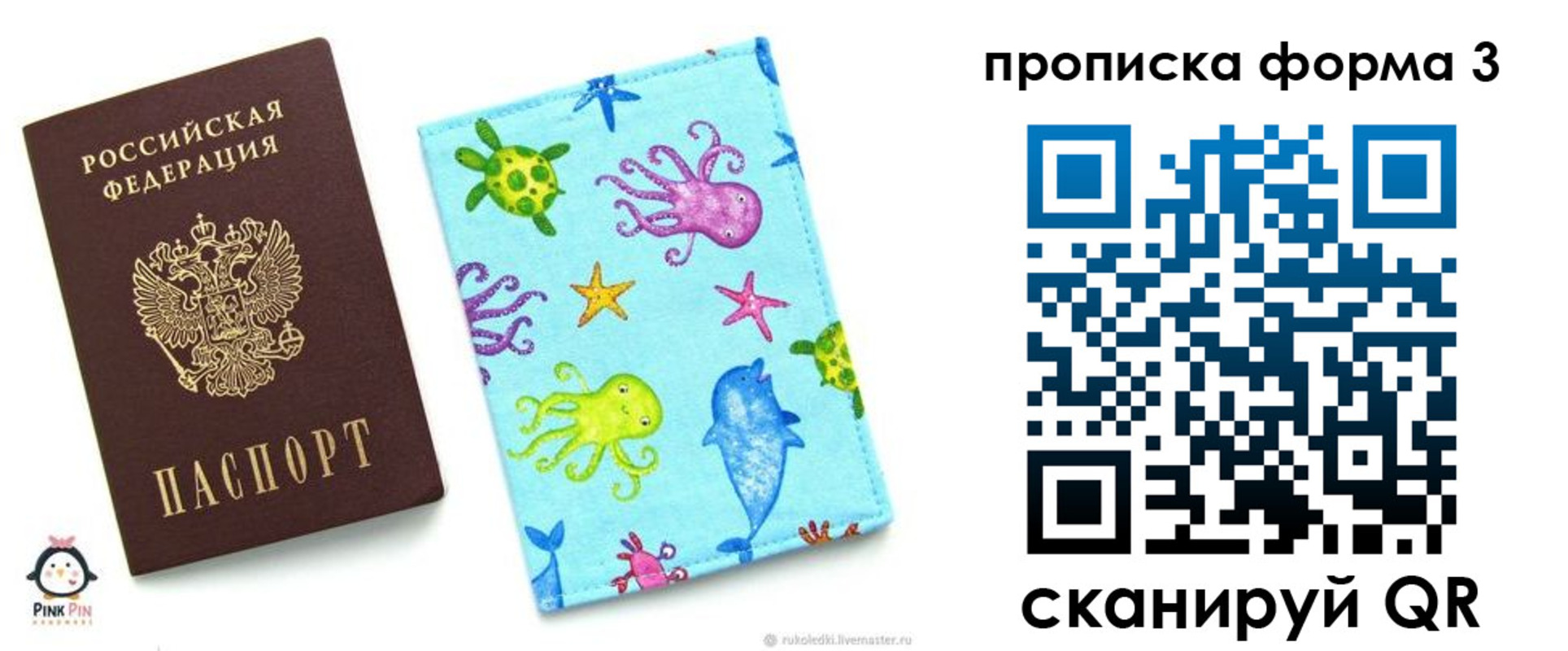 прописка поиск в Собинке
